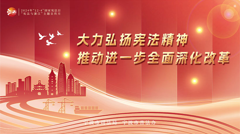 12.4国家宪法日 大众彩票科技：筑宪法根基，绘爱国蓝图